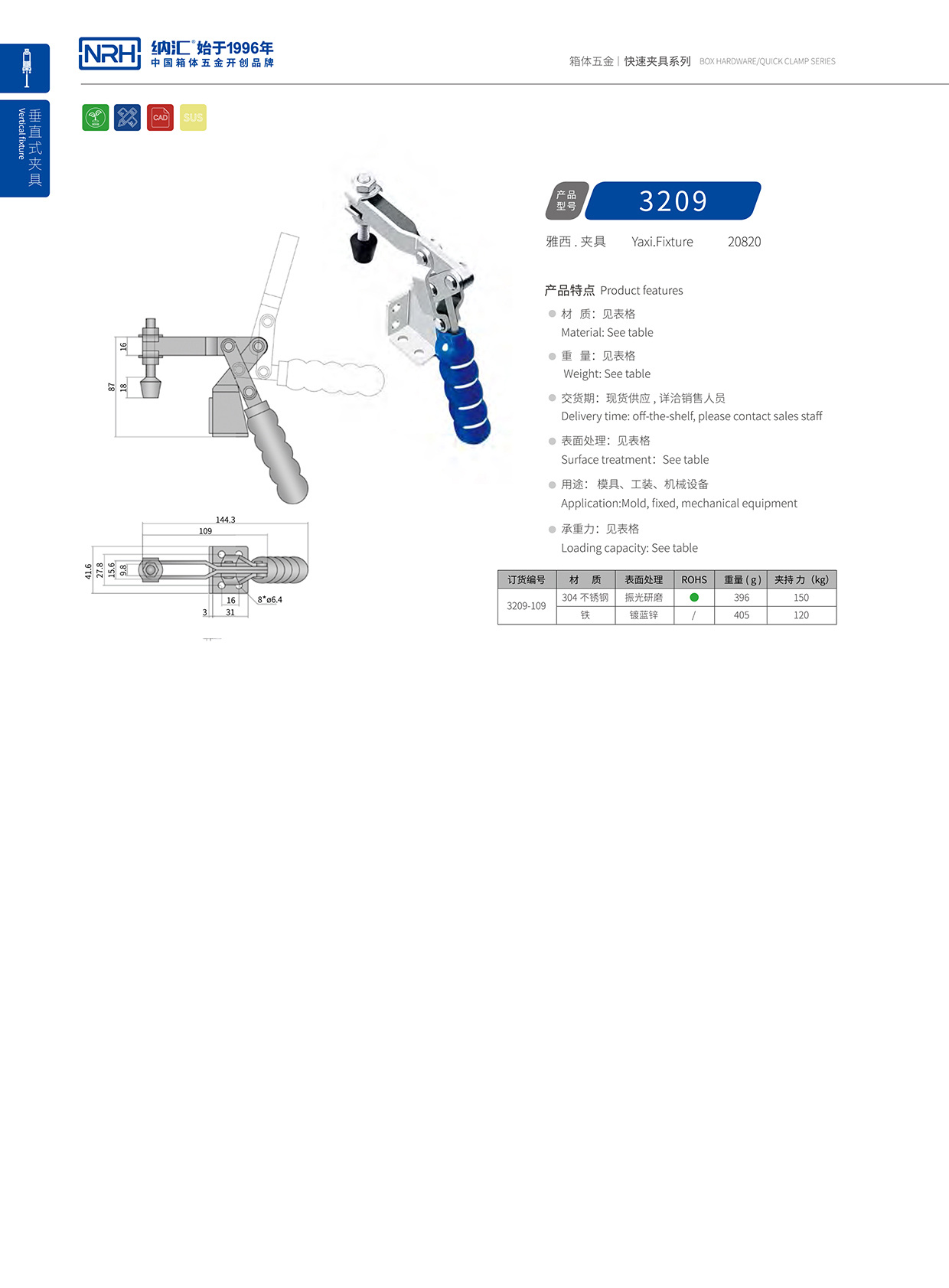 NRH/花季传媒app 3209-109 木包装箱下载花季传媒