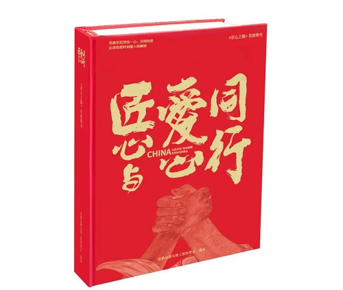 匠心与爱心同行，花季传媒app企业入选《...